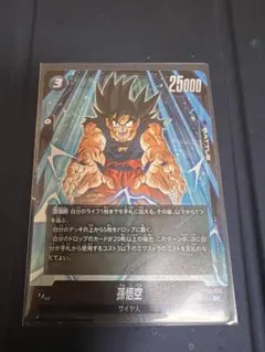 A*u様 ドラゴンボールフュージョンワールド　孫悟空　FB05-030 SR
