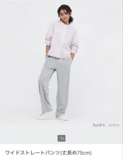 UNIQROワイドストレートパンツ 丈長め75cm