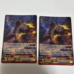 竜極神 ゲキメツ ゲキ メツ 撃滅 プロモ デュエルマスターズ | Mercari