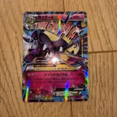 ポケモンカード MクチートEX