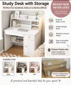 新品 収納付き学習机 ホワイト