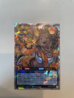 遊戯王ラッシュデュエル ヘルシィ・ティガサイティー