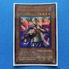 遊戯王 霊滅術師 カイクウ 1st スーパー LON アジア版 旧アジア - メルカリ