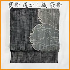 ◇606my19◇単衣～夏帯 紗 絽 斜め格子に蜻蛉 ラメ箔糸 金糸 袋帯◇美 