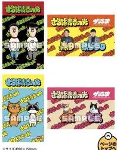 さらば青春の光 タレント・お笑い芸人