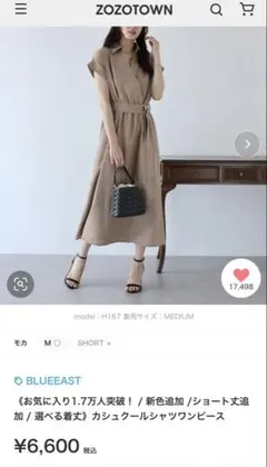BLUE EAST ブラウン 半袖シャツワンピース