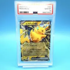 PSA10】ピカチュウex 001/021 SVC PIKACHU ex 美品 - メルカリ