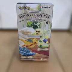 ポケモン SWING VIGNETTE collection 4〜セット売り