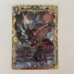 クライマックスジャオウガ　金　シークレット CRYMAX ジャオウガ(DMRP22 2B/10) | デュエル・マスターズ