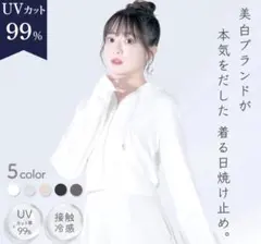 シロノサクラ　パーカー　S シロノサク。SunCrush！UV hood 雪草のサムネイル