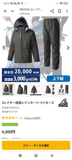 バイカー 上下セット　デニムカラー　カッパ　レインスーツ　レインコート　雨具