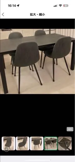 ダイニングテーブル チェア