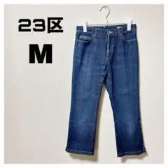 【美品】23区 デニムパンツ Mサイズ インディゴブルーのサムネイル