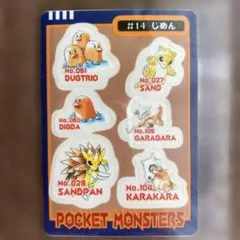 ポケモンシールダス1998年 ゲンガー - メルカリ
