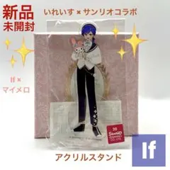 いれいす If いふ サンリオ マイメロディ アクスタ アクリルスタンドのサムネイル