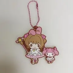 カードキャプターさくら＆マイメロディラバーストラップ