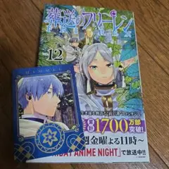全巻初版　葬送のフリーレン Amazon.co.jp: 全巻初版帯付き 葬送のフリーレン 1〜11巻 特装版