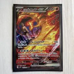 ロケット団のファイヤー　 SAR ロケット団の栄光