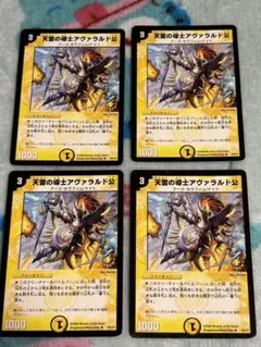 地獄帰りの騎士 プロモ アンリミテッド・アヴァラルド - メルカリ