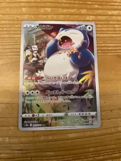 2025年最新】カビゴン chrの人気アイテム - メルカリ