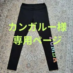 カンガルー様専用ページ