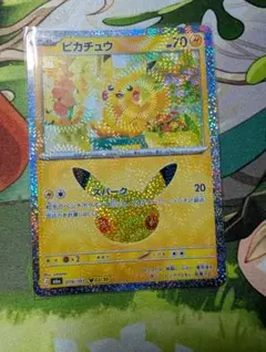 スパークピカチュウ 3番