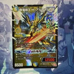 聖霊超王H・アルカディアス　４枚セット　ハイパーアルカディアス Amazon.co.jp: デュエルマスターズ 王道篇 聖霊超王 H・アルカディアス