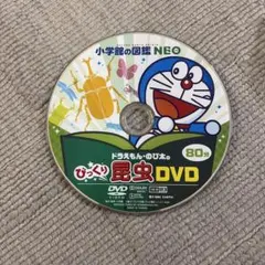 小学館の図鑑NEO ドラえもん・のび太のびっくりDVD4枚まとめ売り