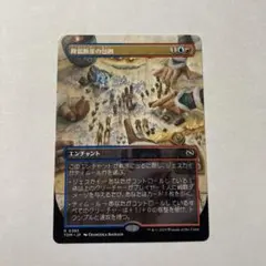 MTG 降霜断崖の包囲/Frostcliff Siege 1枚