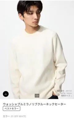 ユニクロ　 ウォッシャブルミラノリブクルーネックセーター M