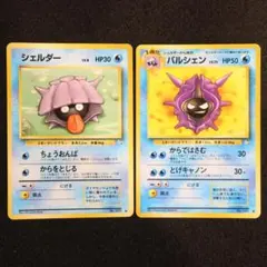 ポケモンカード 旧裏 カスミのシェルダー＋パルシェン - メルカリ