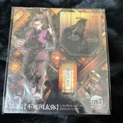 鬼滅の刃 アクリルスタンド アクスタ 不死川玄弥