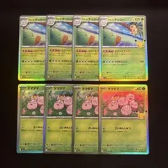 ポケモンカード アローラナッシー タマタマ 30th キラ 8枚セット