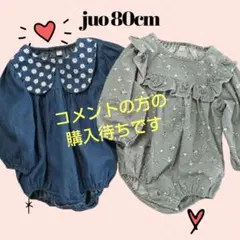 juo ロンパース 長袖 80cm 2枚組 女の子