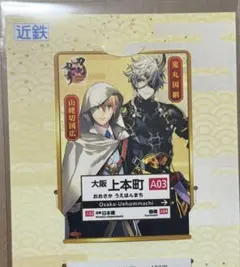 2025年最新】山姥切国広の人気アイテム - メルカリ