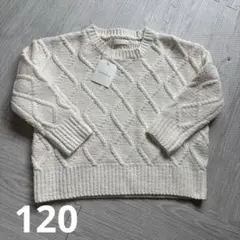 新品未使用 タグ付き raviechou 白モールニット120cm