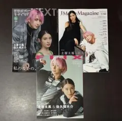 SnowMan 佐久間大介　雑誌3冊セット