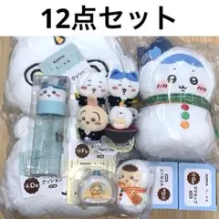 ちいかわ　エニマイくじ　プライズ　ぬいぐるみ　マスコット　カップ　ボトル　12点