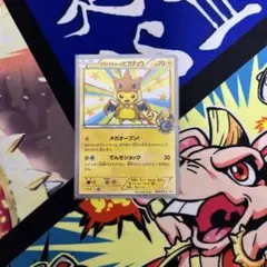 ポケモンカード メガトウキョーのピカチュウ プロモのサムネイル