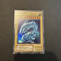 2025年最新】LB-01青眼の白龍の人気アイテム - メルカリ