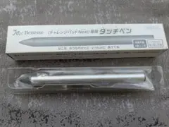 【美品】チャレンジパッドNext 　タッチペン、未使用ＡＣアダプター付き 新品未使用 チャレンジパッドNEXT 専用 タッチペン 黒 ブラック 進研