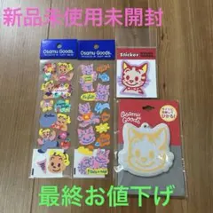 Osamu Goods