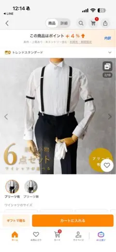 【新郎衣装小物】 6点セット 新郎 小物 セット