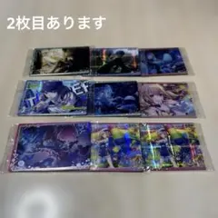 プロセカ　ウエハース9、10