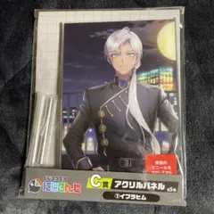 にじさんじ くじスクエア C賞アクリルパネル イブラヒム