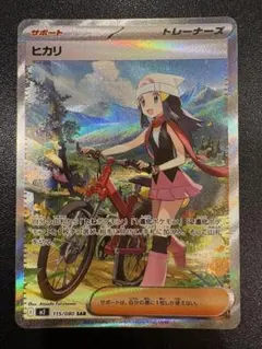 インフェルノX ヒカリSAR