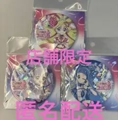 缶バッジ キミとアイドルプリキュア 全種セット アイドル ウインク キュンキュン