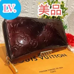 美品 ルイヴィトン ジッピーウォレット ヴェルニ モノグラム 長財布 即日発送