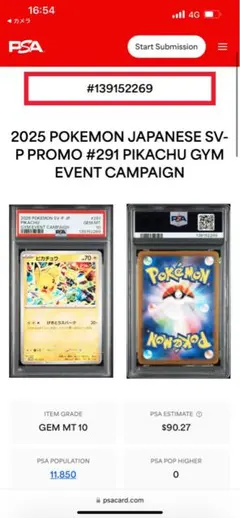 2026年最新】げきとうスパーク psa10の人気アイテム - メルカリ