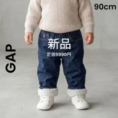 【GAP】ギャップ 新品 90cm )裏ボア プルオン バレルデニム